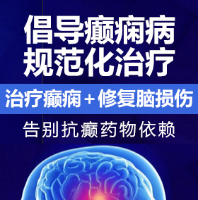 操bh动漫软件癫痫病能治愈吗